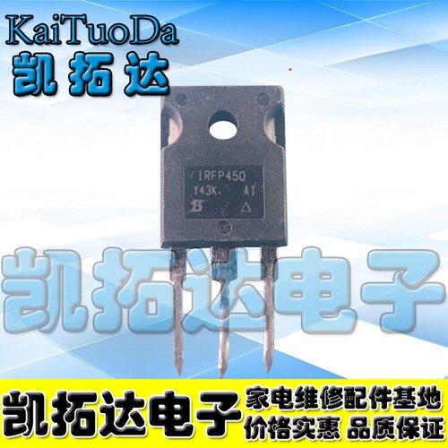 【凯拓达电子】进口拆机 IRFP450 IRF450LC 14A 500V 场效应