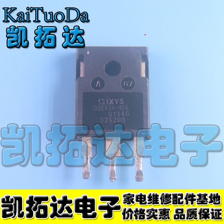 【凯拓达电子】拆机DSEC60-06A DSEC60-06B DSEK60-06A快恢复整流