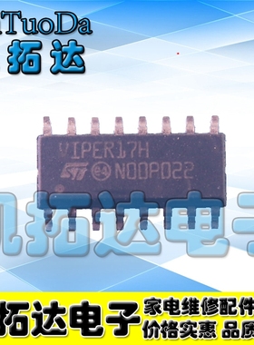 【凯拓达电子】全新电源芯片 【贴片】VIPER17H 【贴片】SOP-16