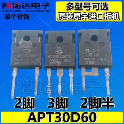 APT30D60BG APT30DQ60BG APT30D60B BCTG APT30D120BG 快恢复管