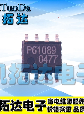 【凯拓达电子】正品 P61089A P61089B 61098B
