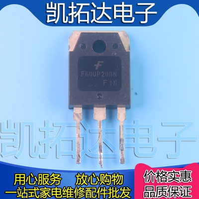 【凯拓达电子】进口拆机 FFA60UP20DN F60UP20DN 60A200V测好