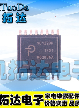 【凯拓达电子】 SC1223K SC1223K1 SOP 一个也卖 可直拍
