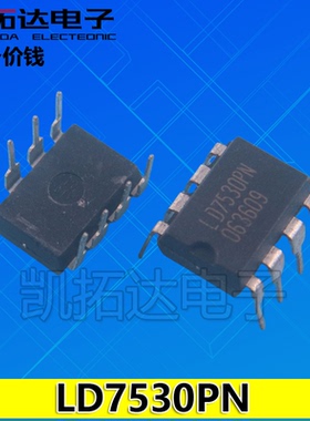 【凯拓达电子】原装正品 LD7530PN DIP8 直插8脚