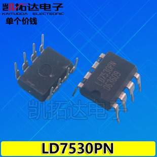 【凯拓达电子】原装正品 LD7530PN DIP8 直插8脚