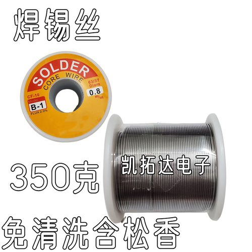 包邮松香焊锡丝活性克大卷