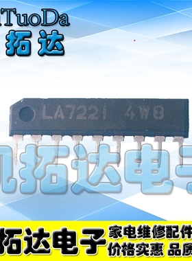 【凯拓达电子】 LA7221 TV切换电路