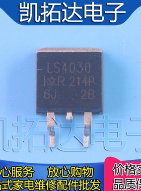 【凯拓达电子】 进口拆机 IRLS4030 LS4030 贴片MOS管 TO263