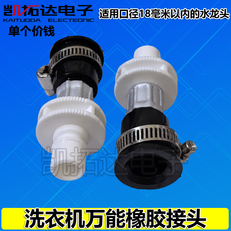 全自动洗衣机进水管接头快速连接头塑料头通用水龙头接头连接配件