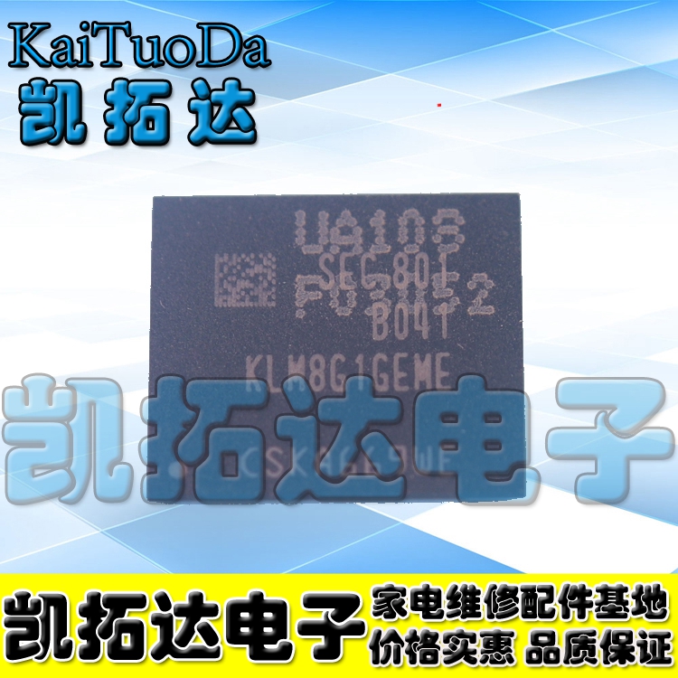 【凯拓达电子】KLM8G1GEME-B041 FBGA153全新原装 8GB