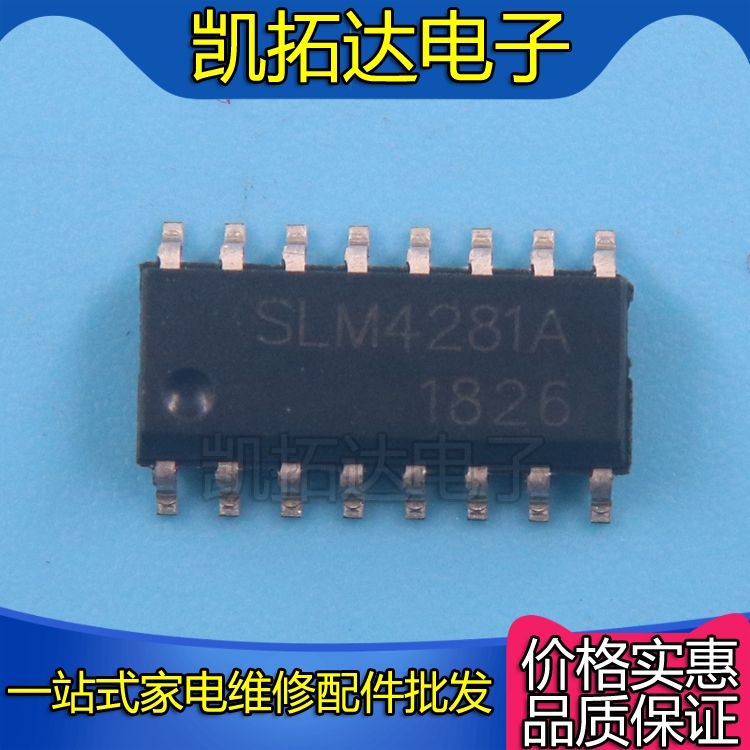 凯拓达SLM4172A电子4383