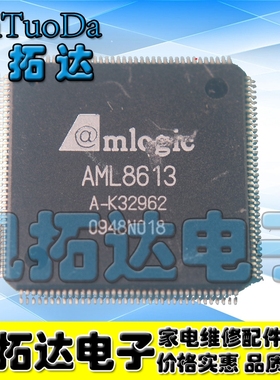【凯拓达电子】原装 AML8613 视频音频解码芯片