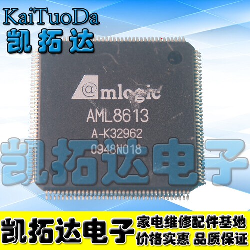 【凯拓达电子】原装 AML8613 视频音频解码芯片