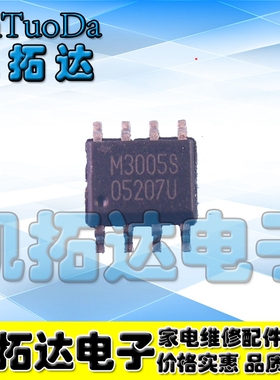 【凯拓达电子】QM3005S M3005S 一个起拍 全新原装