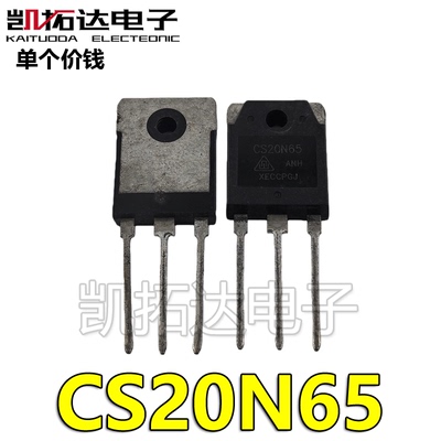 【凯拓达电子】原装进口拆机 CS20N65 TO-3P 场效应管 测试好发货