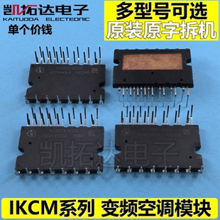 原装拆机 IKCM20L60GD 15L60 30F60GD 15H60GA 15F 驱动器IPM模块