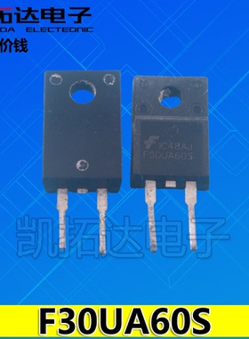 F30UA60S F30U60ST F30U60S 快恢复二极管30A 600V 进口拆机