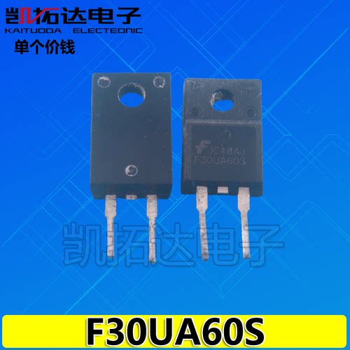 F30UA60S F30U60ST F30U60S 快恢复二极管30A 600V 进口拆机