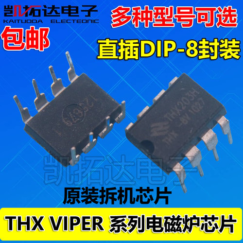THX203H 201 202 1013 THX206 VIPER12A 22A DH321电磁炉电源芯片