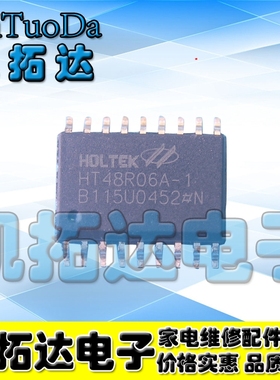 【凯拓达电子】HT48R06A-1 HT48R06 全新原装 SOP-18封装
