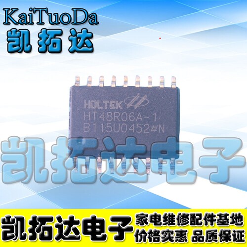【凯拓达电子】HT48R06A-1 HT48R06 全新原装 SOP-18封装