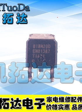 【凯拓达】液晶场效应管 Lp18N20 18N20GS AP18N20GH 【252封装】