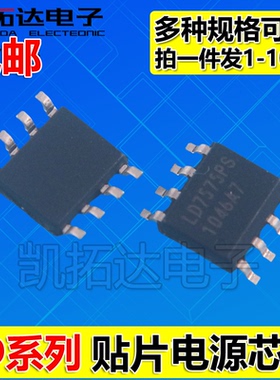 LD5522GS LD5532 LD5760 LD5761BGR LD5850 5857 LD6143电源芯片