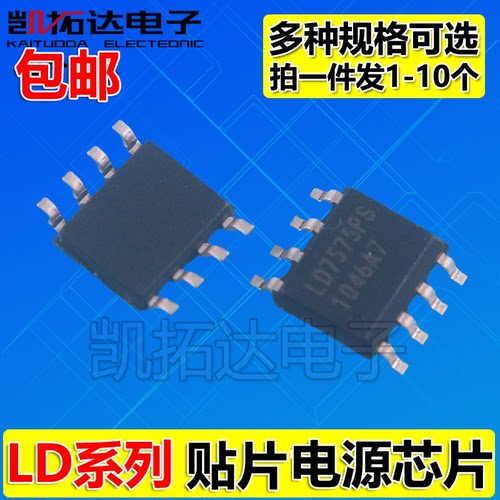 LD7120PS 7400 7522 7523AGS 7523GS LD7539EGS 7552IS 电源芯片