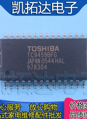 【凯拓达电子】TC9459BFG TC9459F TC9459 SOP24贴片封装