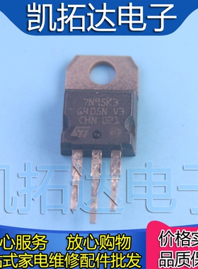 【凯拓达电子】原装进口拆机 7N95K3 STP7N95K3 小管TO-220