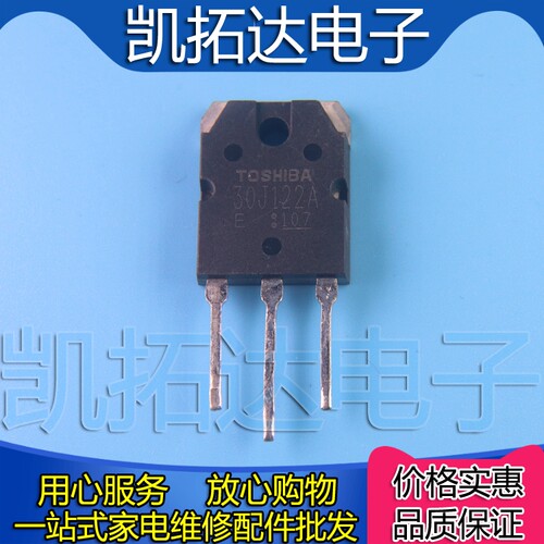 【凯拓达电子】原装拆机 30J122A【带A】 GT30J122A 测试好发货