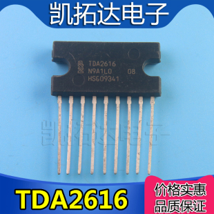 【凯拓达电子】 TDA2616 伴音集成块