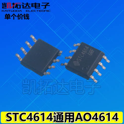 【凯拓达电子】AO4614 AO4614B 正品液晶高压板电源芯片