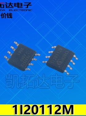 【凯拓达电子】1EDI20I12MF  丝印 1I20112M驱动IC芯片贴片