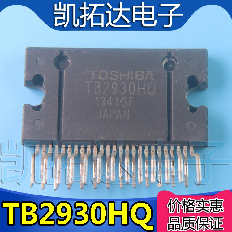 【凯拓达电子】音频放大器 TB2930HQ TB2930 ZIP-25