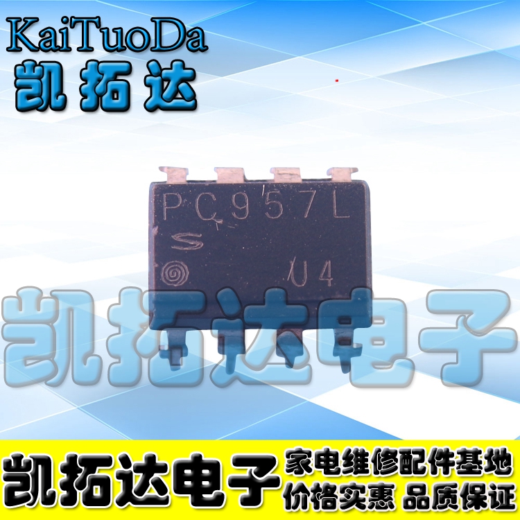 【直插贴片都有】PC957 PC957L 8脚 晶体管输出光电耦合器 隔离器