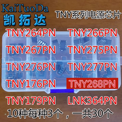 TNY264P PN 176 179 267 266 268 275 276 277 LNK364 各3个