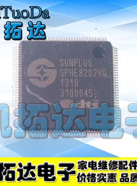 【凯拓达电子】SPHE8202VQ 全新原装/DVD 车载系列