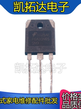 【凯拓达电子】FGA30N65SMD TO-3P 650V?30A IGBT管 现货可直拍