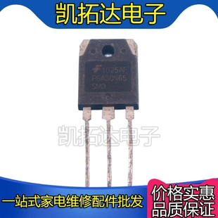 FGA30N65SMD 凯拓达电子 现货可直拍 650V?30A IGBT管