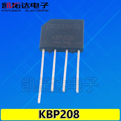 【凯拓达电子】原装正品 常用桥堆 扁桥 2A 通用整流桥 KBP208