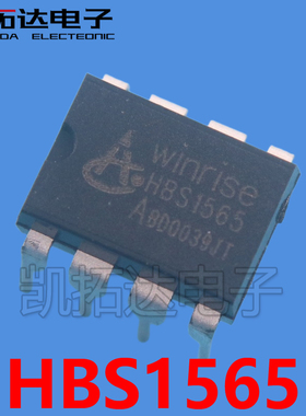 【凯拓达电子】原装正品 HBS1565 直插8脚 DIP-8