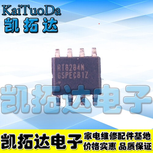 【凯拓达】全新原装 RT8284N RT8284 同步稳压DC-DC芯片 SOP-8