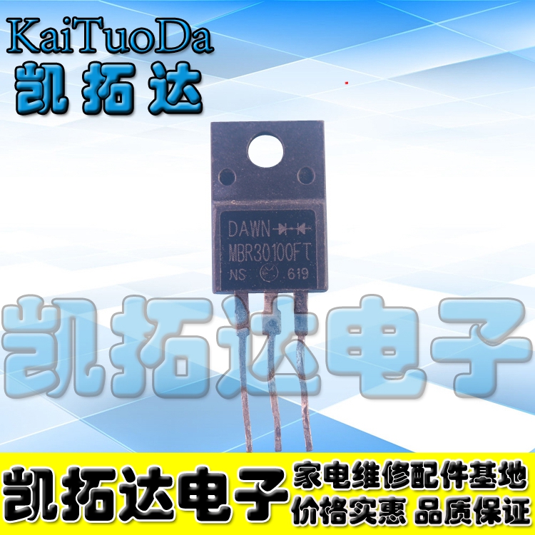 【凯拓达电子】 全新/拆机 MBRF30100CT 30100 肖特基液晶电源管