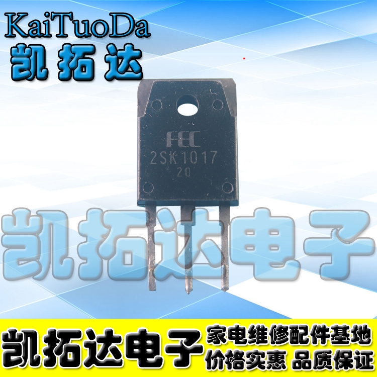【凯拓达电子】原装进口拆机液晶电源管 2SK1017 K1017 场效应管