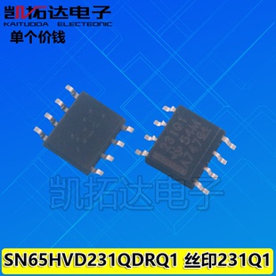 231Q1 新能源快充转换头无法充电损瞬态芯片 SN65HVD231QDRQ1
