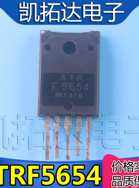 【凯拓达电子】 STRF5654 STR-F5654