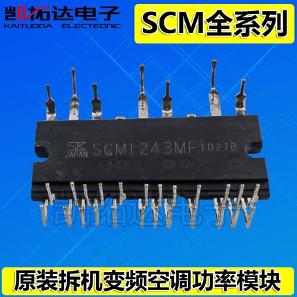 SCM1241M SCM1246MF SCM1242 SCM1243 1245 1125 1250 1561 1274