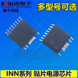 INN2604K-TL INN2904K INN8186 贴片转换器离线开关芯片
