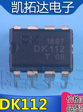 【凯拓达电子】全新原装 LED/照明电源 DK112 直插 DIP DK122L